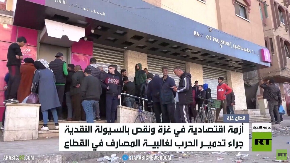 نقص السيولة النقدية بيد فلسطينيي القطاع