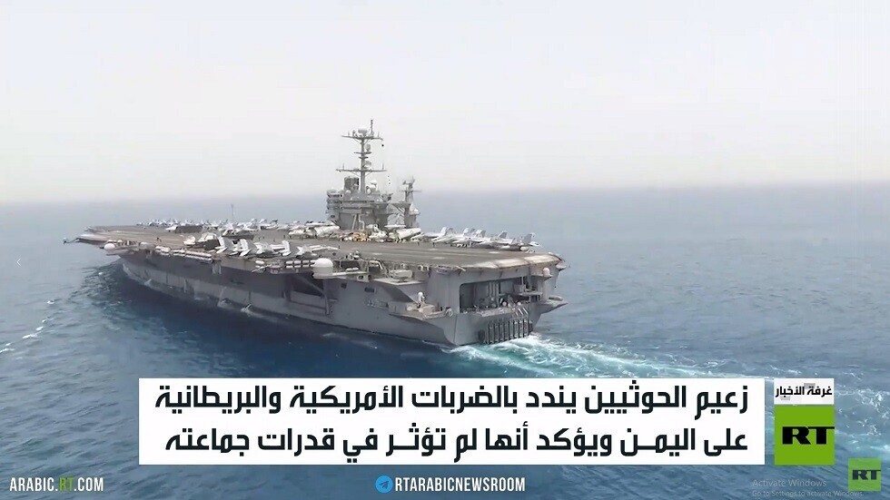 الحوثي: ضربات واشنطن لم تؤثر في قدراتنا