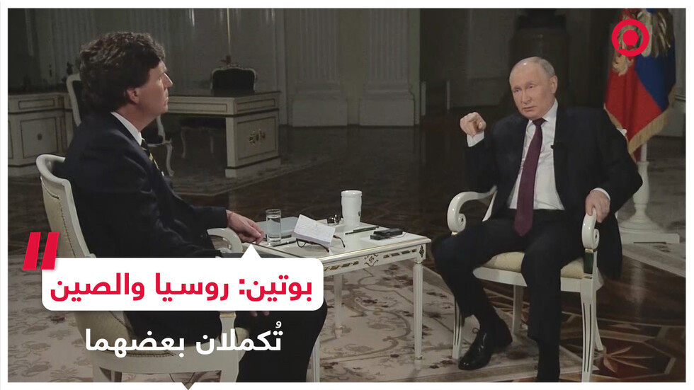 بوتين: حجم التبادل التجاري بين روسيا والصين تجاوز الأهداف الموضوعة