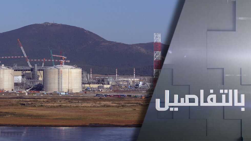 غاز روسيا المسال يخترق أوروبا.. فشل العقوبات الغربية