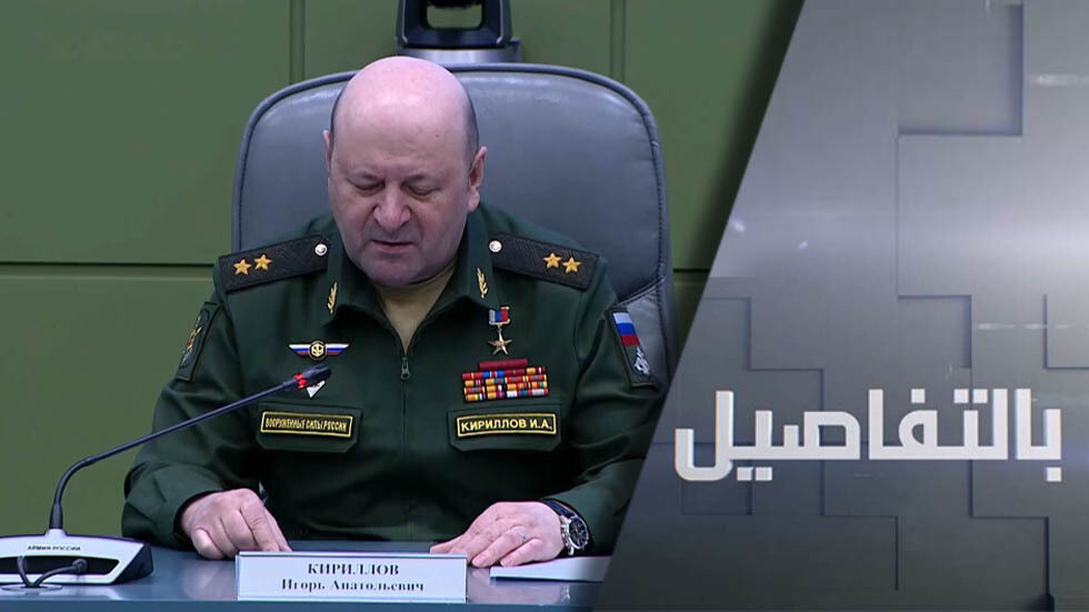 الجيش الروسي يتهم.. كييف تستهدفنا بأسلحة كيميائية أمريكية