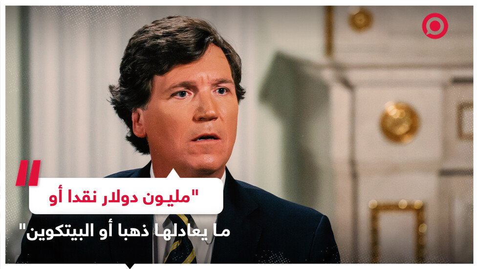 الصحفي الأمريكي كارلسون يكشف عن طلب رئيس وزراء بريطانيا الأسبق