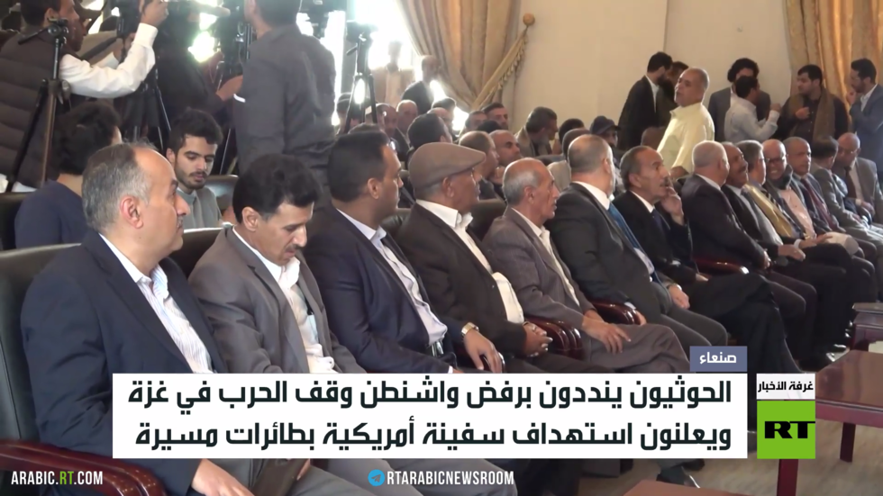 الحوثيون ينددون برفض واشنطن وقف الحرب في غزة