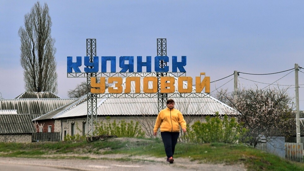 أوكرانيا تخلي كافة مؤسساتها الحكومية في كوبيانسك بعد تقدم القوات الروسية