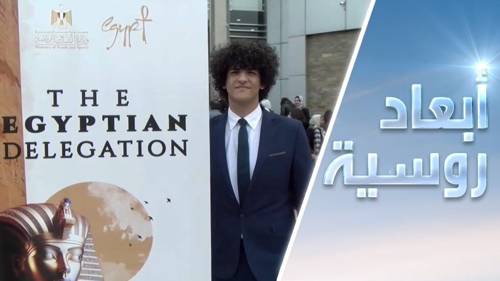 روسيا والعرب.. ترابط حضاري لا تنفصم عراه