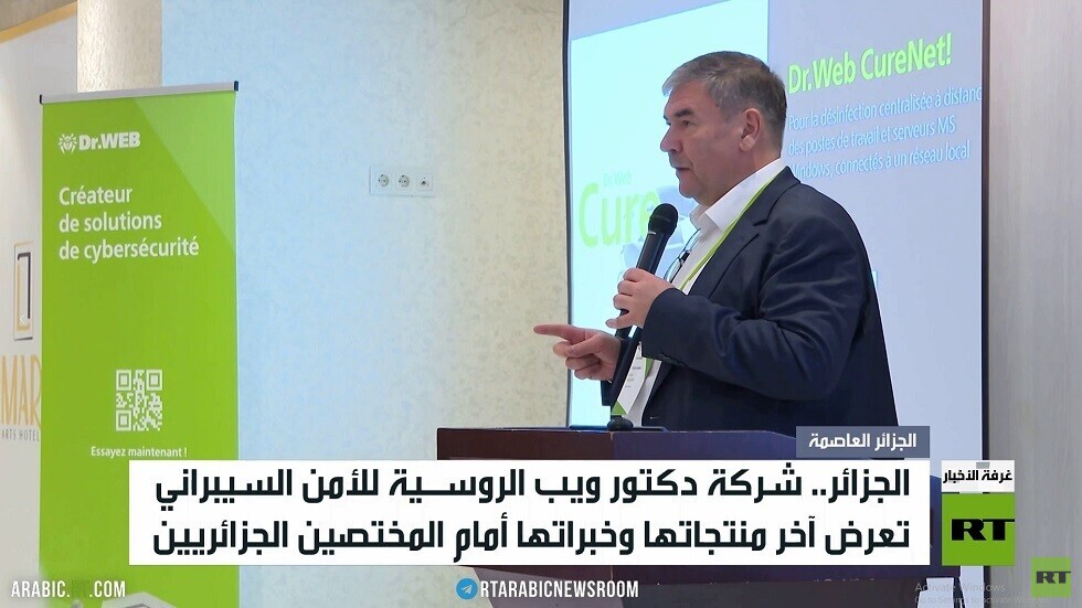 روسيا والجزائر.. تعاون بالأمن السيبراني