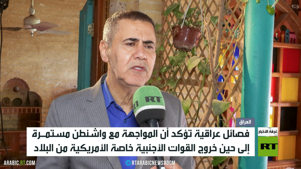 فصائل العراق.. المواجهة مستمرة مع واشنطن