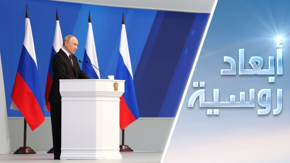 خطاب بوتين.. قرارات لا رجعة فيها