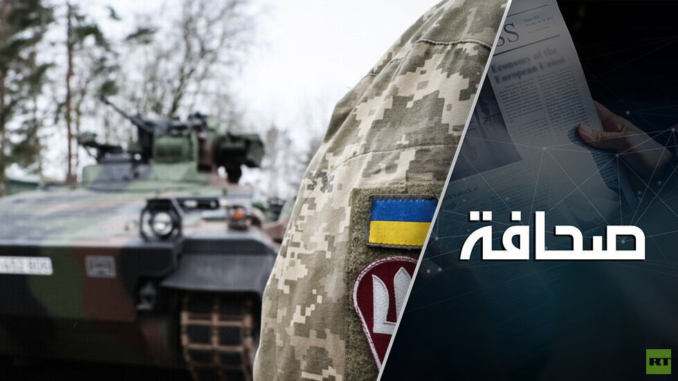 يتخلفون في أهم الأسلحة: نقاط ضعف الجيش الأوكراني