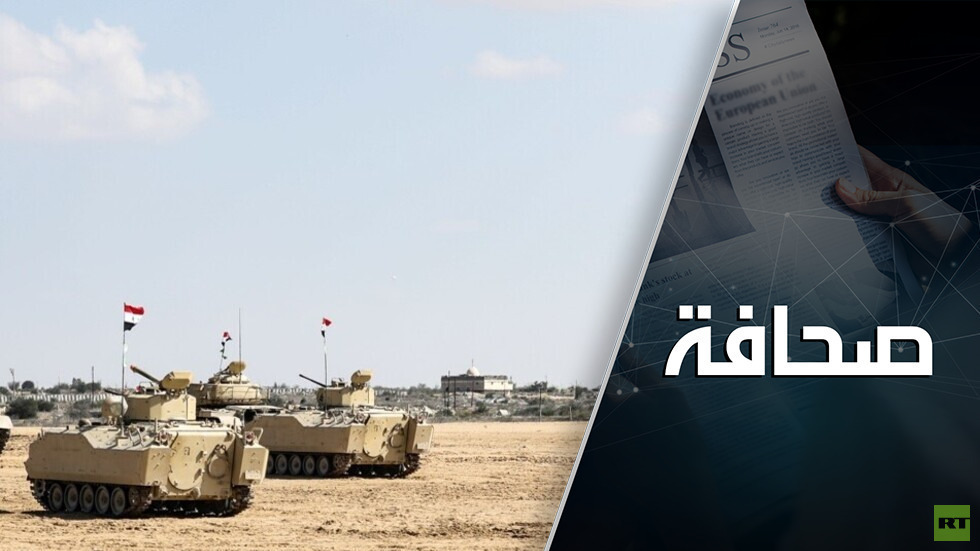 العملية الإسرائيلية في رفح تجرّ مصر إلى الحرب