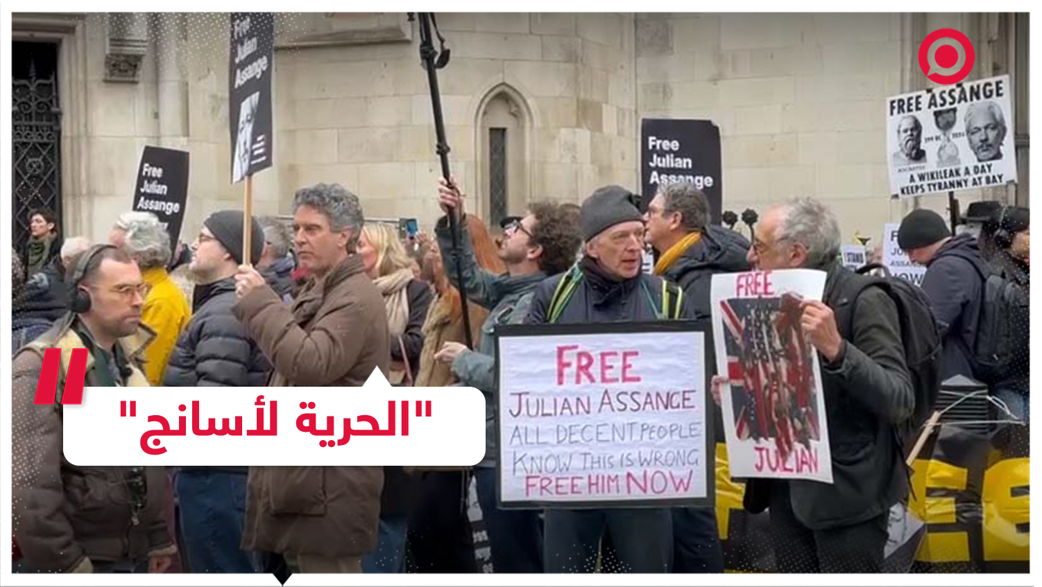 بريطانيون يحتجون قرب المحكمة العليا في لندن منعا لتسليم جوليان أسانج
