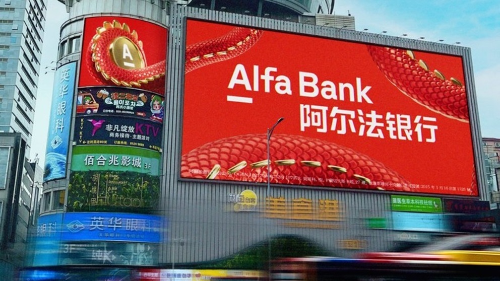 أول بنك روسي يحصل على تصنيف ائتماني صيني