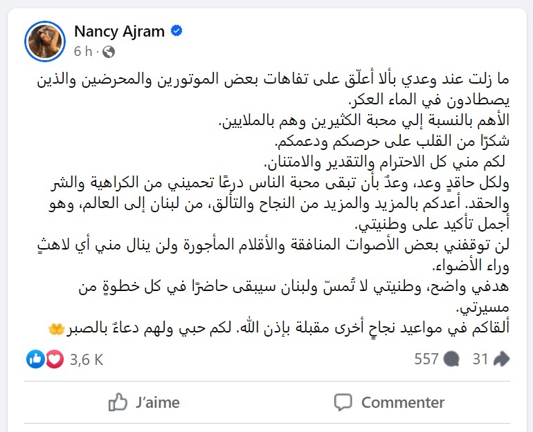 أول تعليق من الفنانة اللبنانية نانسي عجرم على صورتها مع مدون إسرائيلي