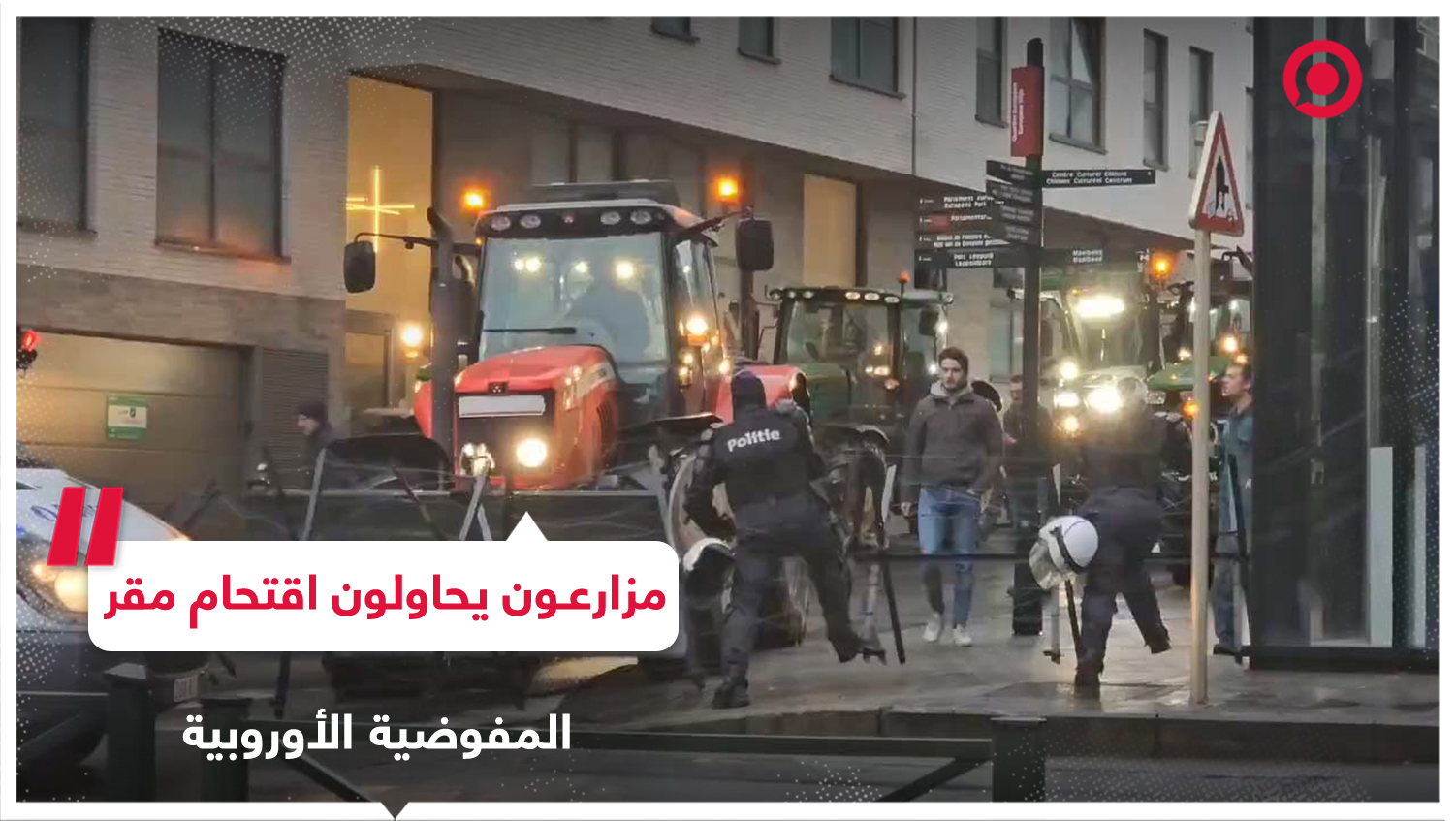 مزارعون يحاولون اختراق حواجز الأمن بجراراتهم الزراعية أمام ساحة مقر المفوضية الأوروبية