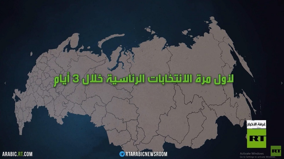 مناطق روسيا الجديدة تنتخب رئيس البلاد