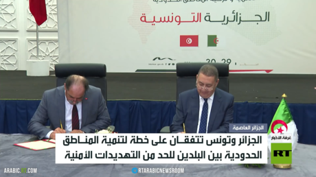 اتفاقية جزائرية تونسية للتعاون الأمني