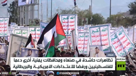 تظاهرات حاشدة في صنعاء ومحافظات يمنية أخرى دعما للفلسطينيين