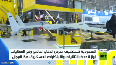 العاصمة الرياض تحتضن معرض الدفاع العالمي