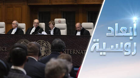 هل عادت أوكرانيا من محكمة العدل الدولية بخفي حنين؟