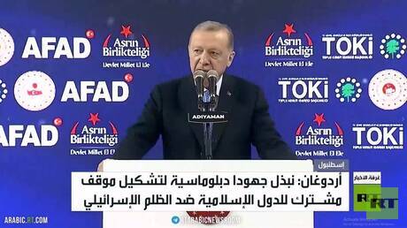 أردوغان: نسعى لموقف إسلامي مشترك حول غزة
