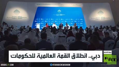 دبي.. انطلاق القمة العالمية للحكومات