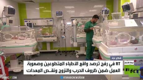 أطباء غزة.. طموحات يقتلها النزوح والقصف