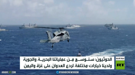 الحوثيون: سنوسع ضرباتنا الجوية والبحرية