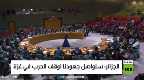 الجزائر: سنواصل جهودنا لوقف الحرب في غزة