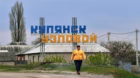 أوكرانيا تخلي كافة مؤسساتها الحكومية في كوبيانسك بعد تقدم القوات الروسية