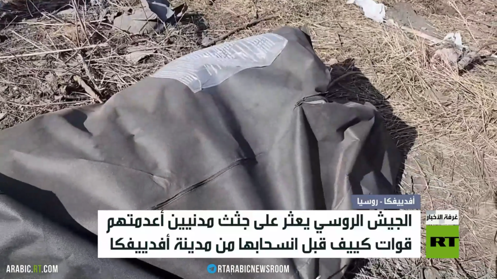 آثار جرائم قوات كييف في مدينة أفدييفكا