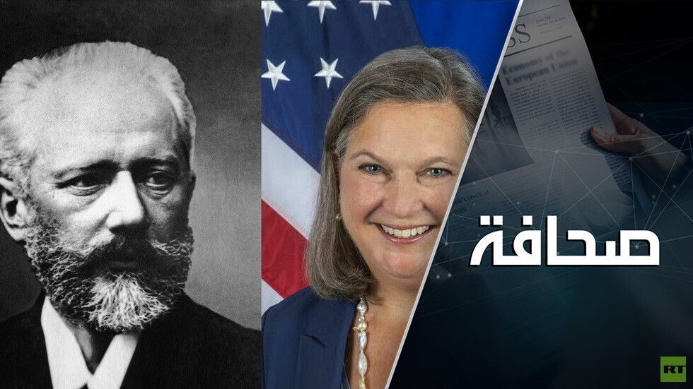 فيكتوريا نولاند.. المرأة التي أزاحت تشايكوفسكي