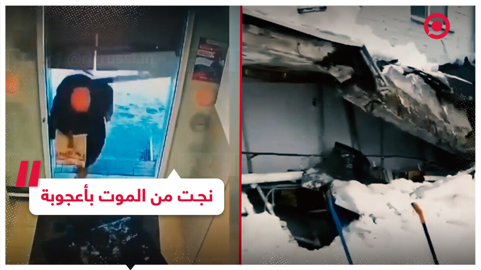 سيدة تنجو من الموت بأعجوبة