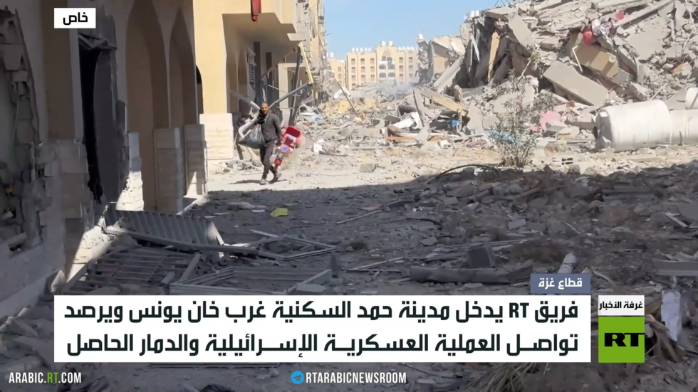 فريق RT يدخل مدينة حمد في خان يونس