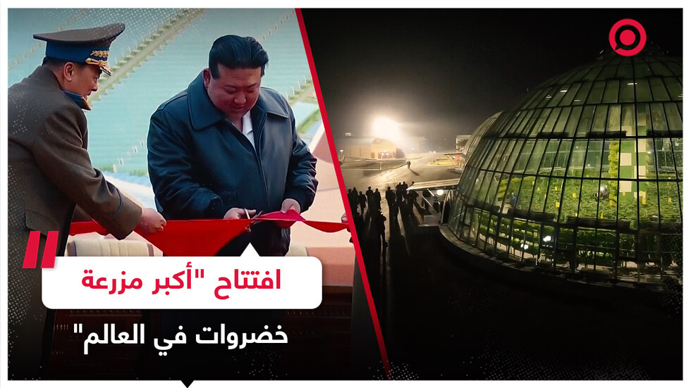 رئيس كوريا الشمالية كيم جونغ أون يفتتح 