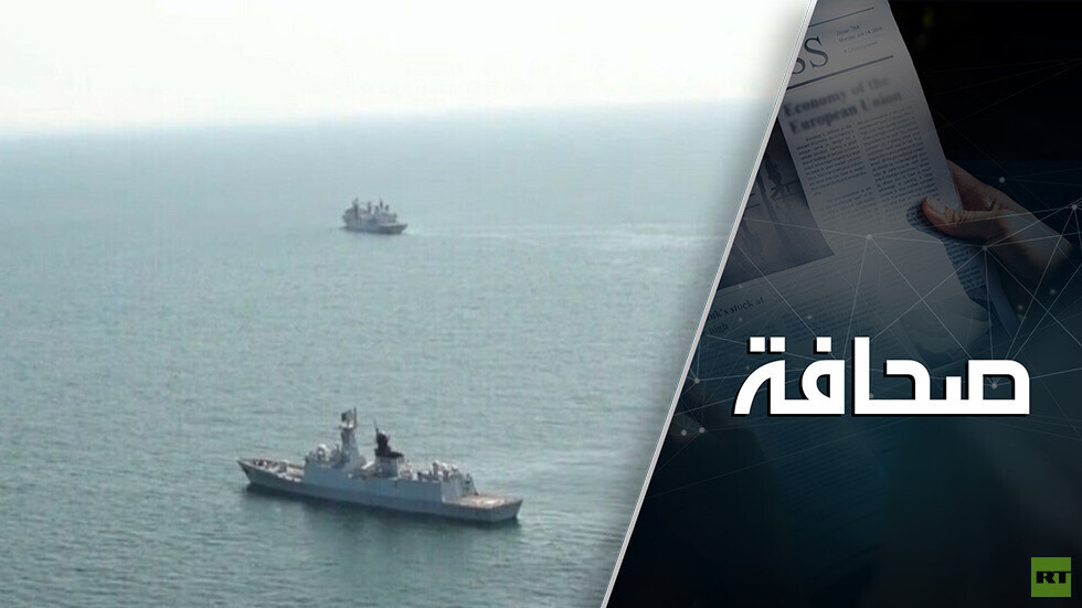 محور موسكو- طهران- بكين يصبح واقعيًا في البحر