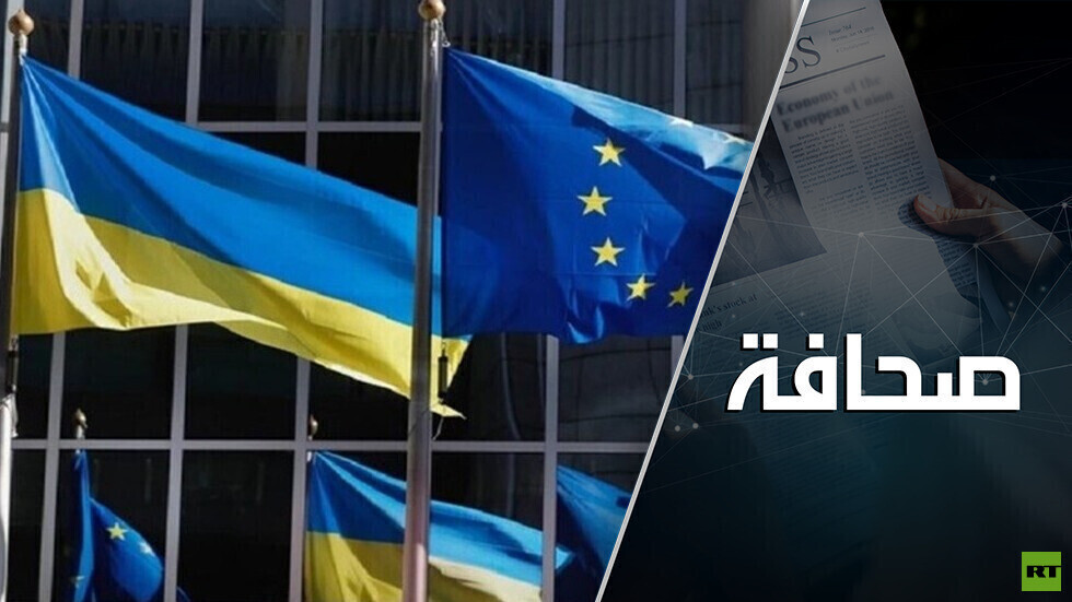 لن يُبقيَ الاتحاد الأوروبي على شيءٍ في أوكرانيا سوى تربتها السوداء