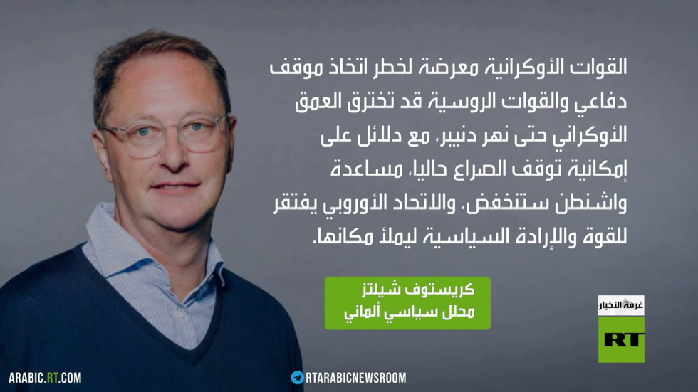 أوكرانيا.. تراجع دعم الغرب وتقدم روسيا