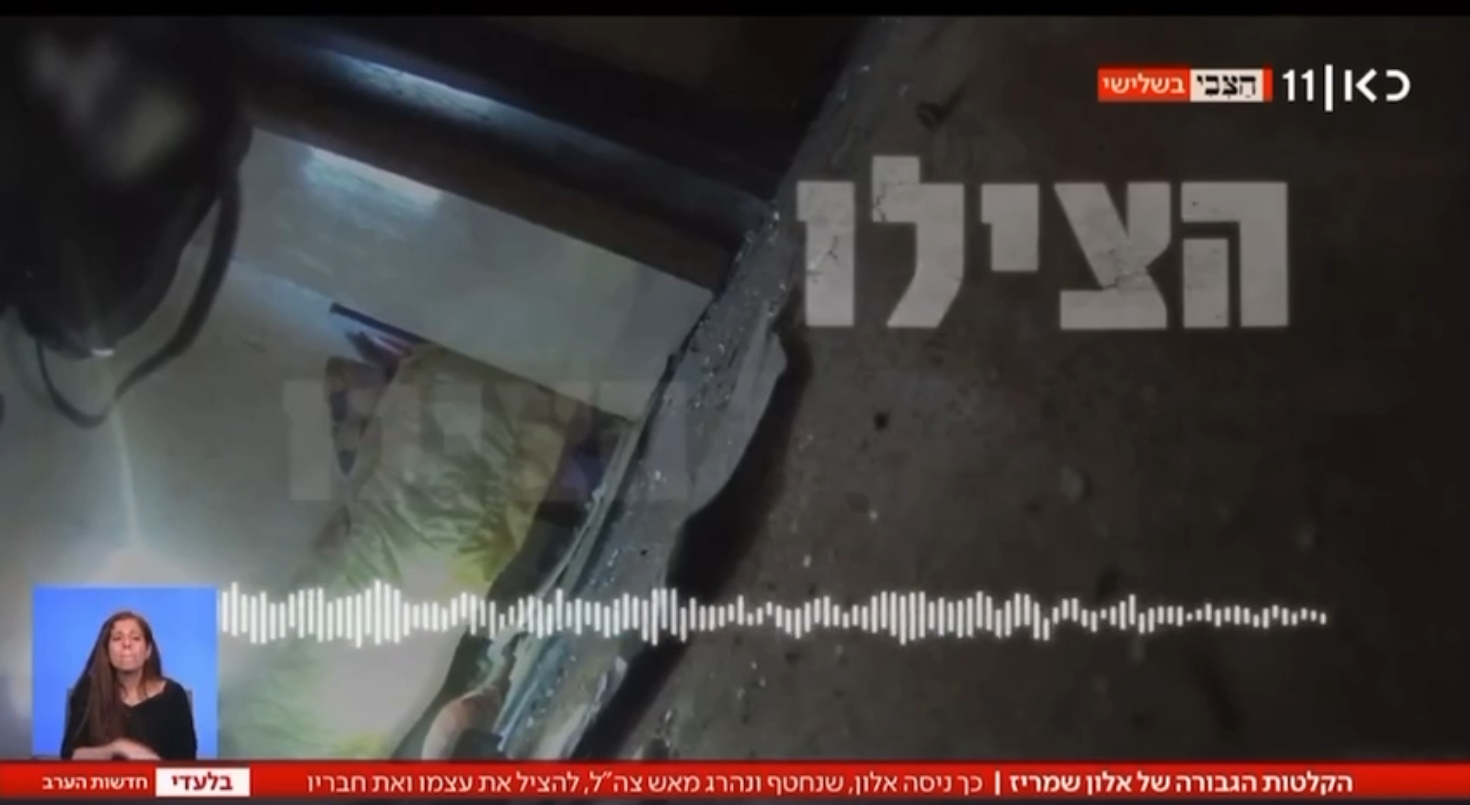 القناة 14 الإسرائيلية: موجة استقالات تعصف بوحدة المعلومات في الجيش الإسرائيلي