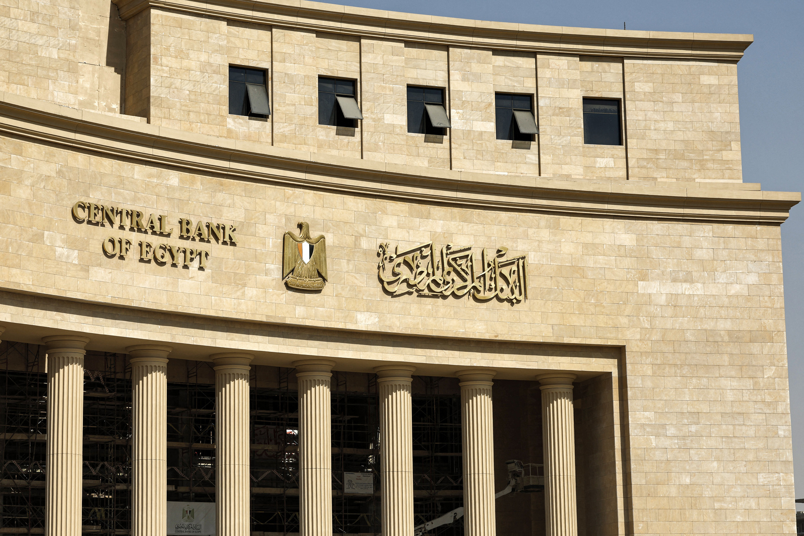 البنك المركزي المصري يرفع سعر الفائدة ويحدد سعر صرف الجنيه