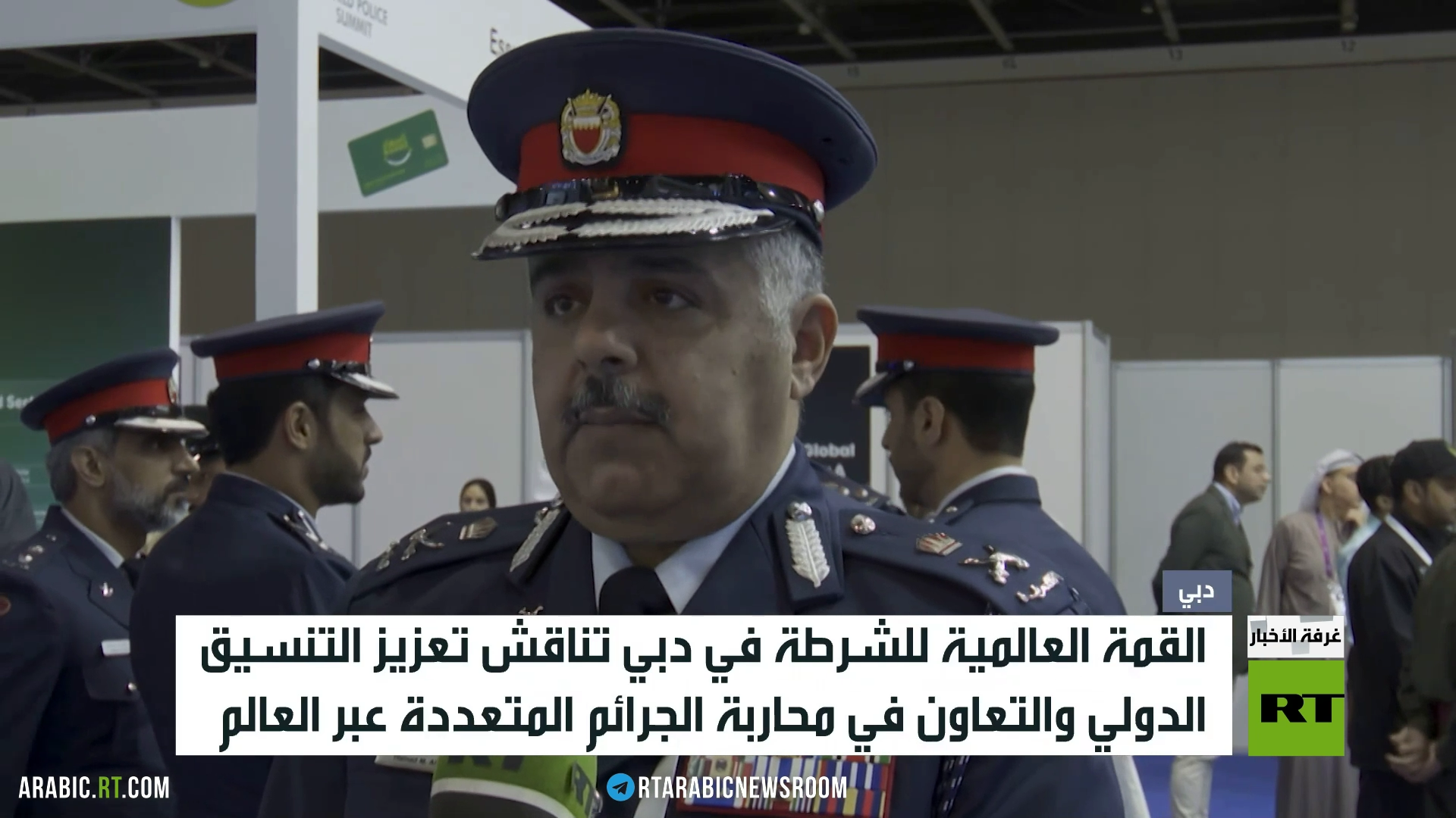 انطلاق القمة العالمية للشرطة في الإمارات