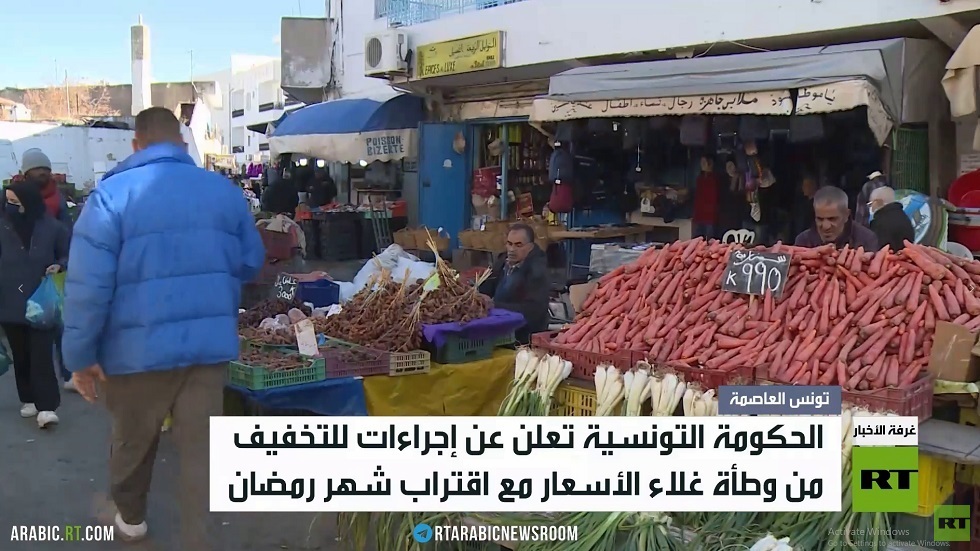 تونس.. إجراءات للحد من غلاء الأسعار