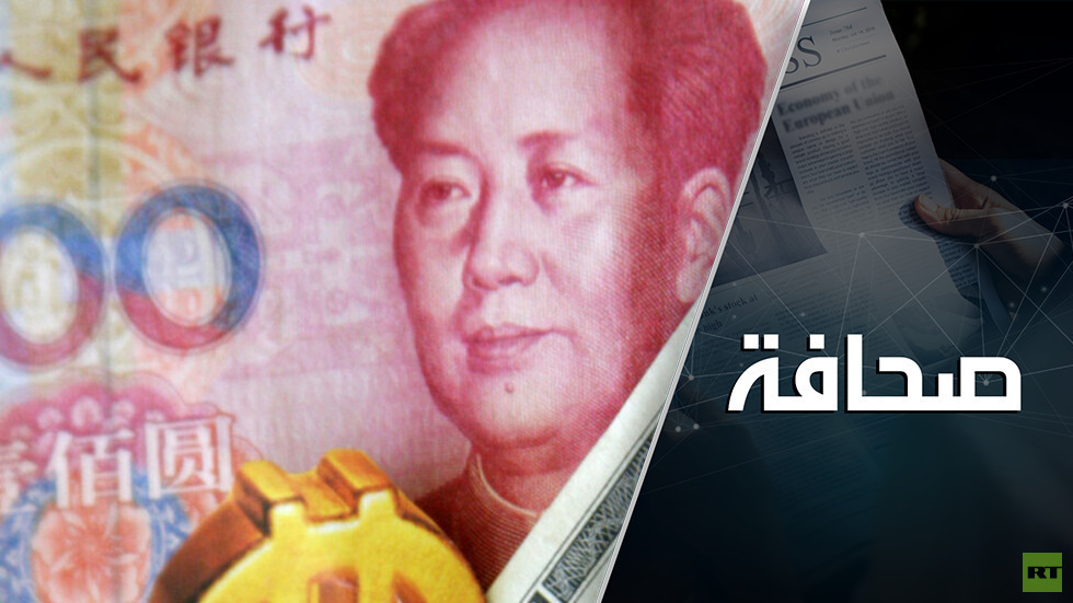 هل ستطرد الصين الدولار الأمريكي من الشرق الأوسط؟