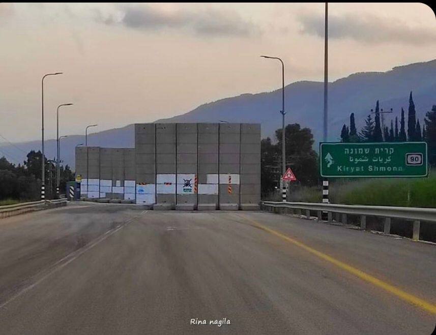 صورة تظهر إغلاق مدخل مستوطنة كريات شمونة في شمال إسرائيل بالسواتر الإسمنتية (صورة)