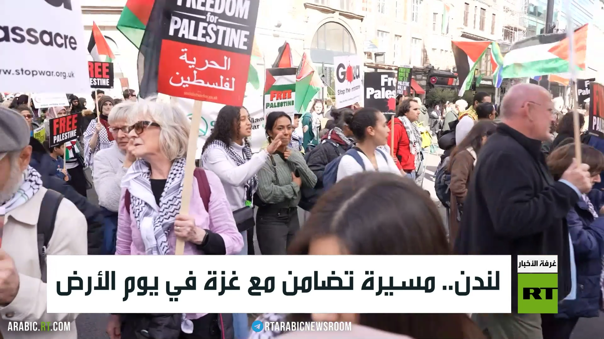 لندن.. مسيرة تظامن مع غزة في يوم الأرض