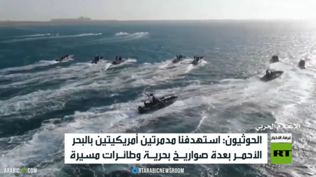 الحوثيون يعلنون استهداف سفينة إسرائيلية ببحر العرب وسفن حربية أمريكية في البحر الأحمر