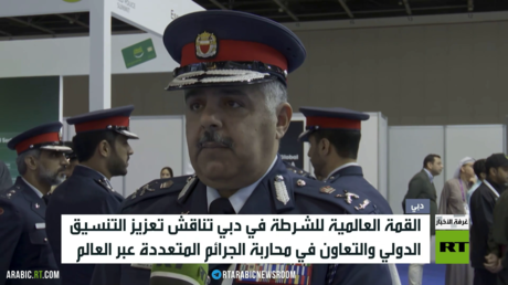 انطلاق القمة العالمية للشرطة في الإمارات