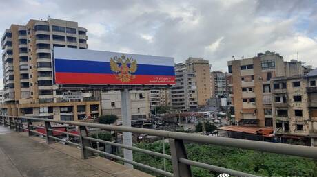مقولة شهيرة لبوتين وصورته والعلم الروسي تتصدر لافتات في ضاحية العاصمة بيروت (صور)