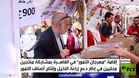 مهرجان لبيع التمور في القاهرة
