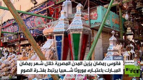 فانوس رمضان يزيّن المدن المصرية
