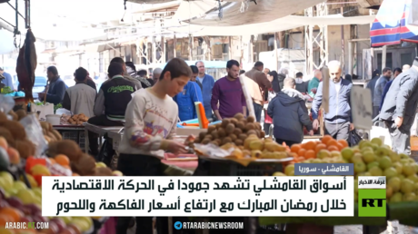 القامشلي.. جمود حركة الأسواق في رمضان